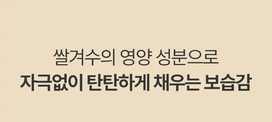 [레이PICK/수분코팅] 풀리 쌀 세라 수분 선크림 50ml (단품/기획) 상세페이지 35